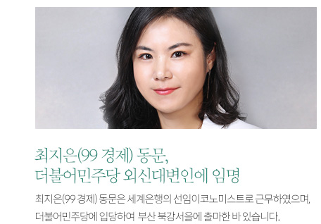 최지은동문