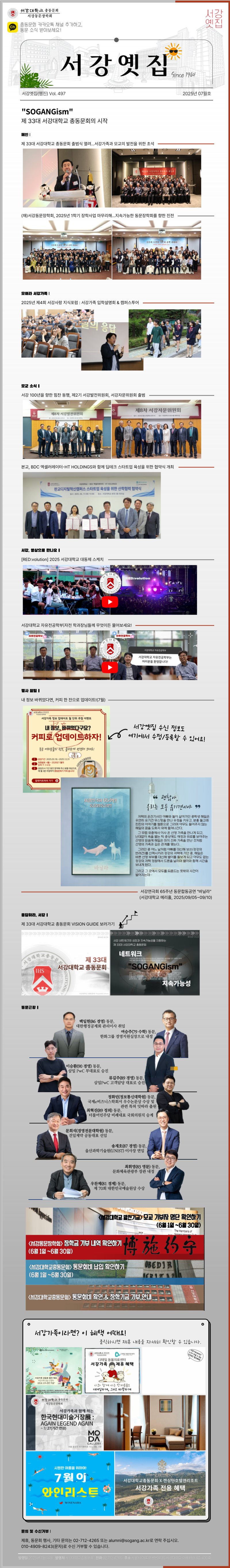 서강옛집 전체 이미지