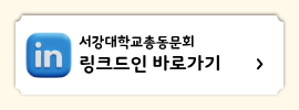 링크드인
