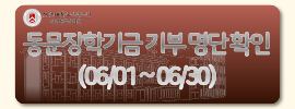 장학기금