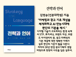 전략과언어(김영숭)